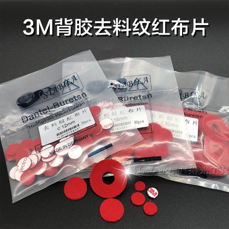 去料纹红布片3M背胶去料纹抛光红布片,标准件/零部件/工业耗材,输送带/传送带,淘宝优惠券,粉丝福利购,淘宝优惠卷