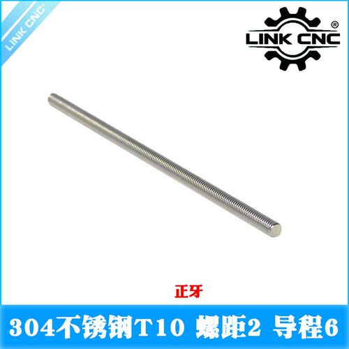 link cnc 不锈钢T10丝杆梯形丝杠螺距2mm导程6mm 长度300mm