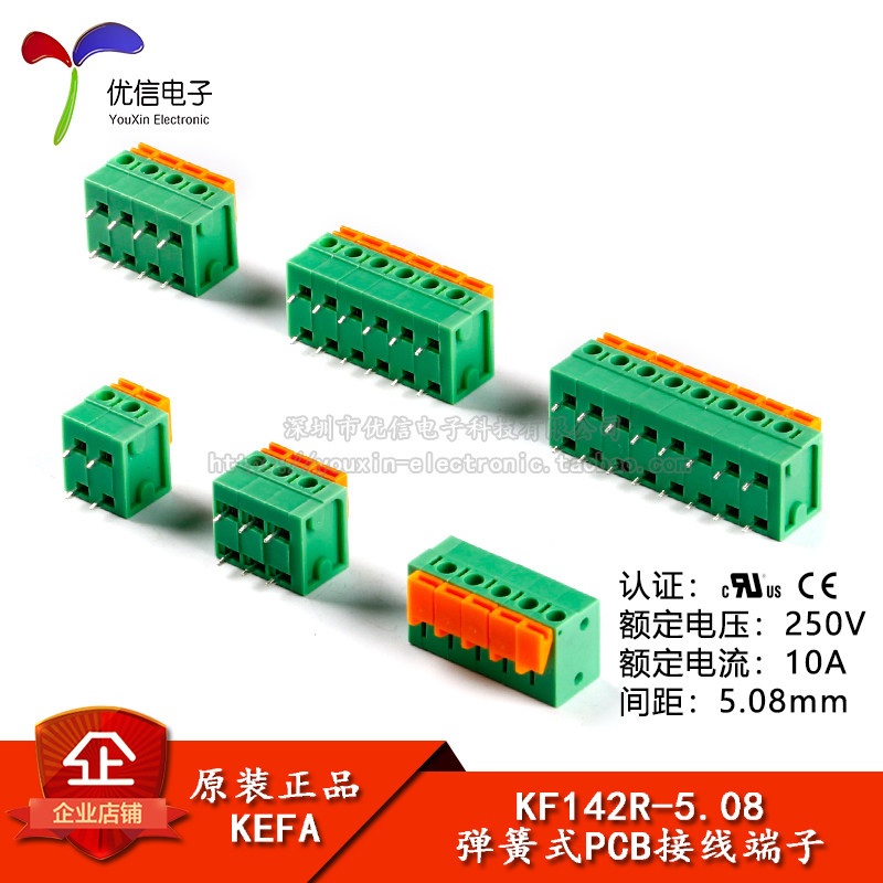 KF142R-5.08-2/3/4/5/6/8P双排卧插 5.08mm间距弹簧式PCB接线端子,搬运/仓储/物流设备,其他起重搬运设备,淘宝优惠券,粉丝福利购,淘宝优惠卷