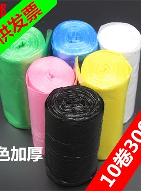 加厚中号新料点断式家用彩色垃圾袋包邮45*55 50*60 10卷300只装