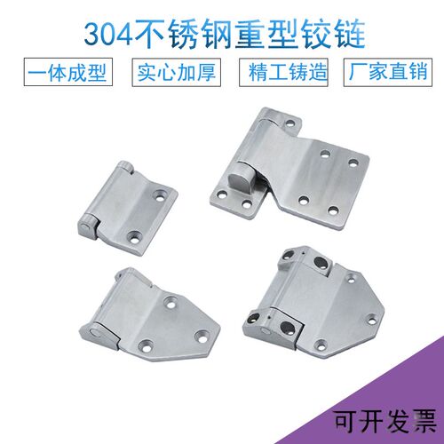 304不锈钢重型合页HFR18/28加厚工业合页机械设备铰链电柜箱合页