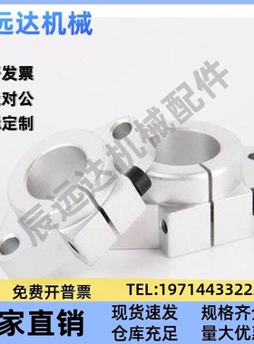 替代怡合达导向轴支座GFC01-D8 10 12 13 16 20 25 30 35 40 50