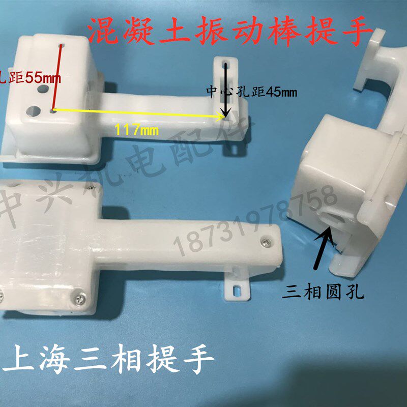 混凝土振动器配件插入式水泥振动棒电机振捣器手提手柄三相大提手