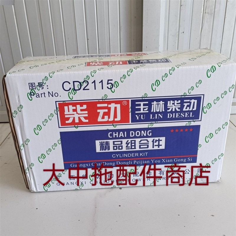 广西2115缸套活塞四配套 CB000 双缸发动机配件