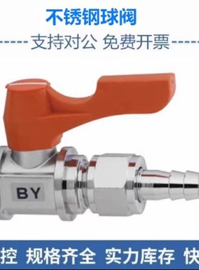 替代米思米 不锈钢球阀BBRCS BBCCS11 22 33 BBHRS61 62 91 92 93