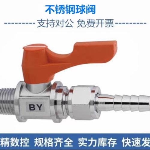 替代米思米 不锈钢球阀BBRCS BBCCS11 22 33 BBHRS61 62 91 92 93