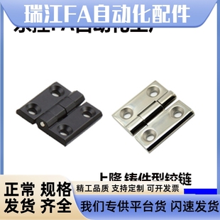 60锌合金塑黑铸件型铰链HIGDS 60不锈钢合页 HIGD