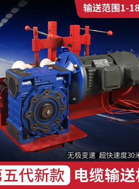 凌月快速电缆输送机履带式全自动光缆铺设电力桥架放缆电缆敷设机