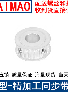 T540齿AF齿宽21同步轮内孔5 6 8 10 12 14 151920同步带轮40T5200