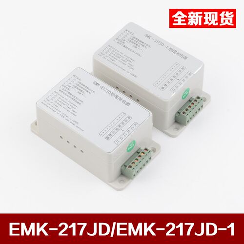 易米克电梯抱闸电源EMK-217JD EMK-217JD-1星玛江南快速 抱闸电源