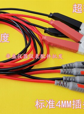 TM-508A毫欧表GOM-801H/GOM-805/GOM-804/801G/802硅胶电阻测试夹