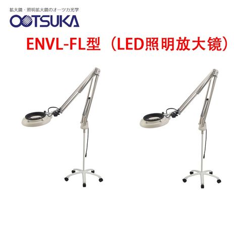 原装日本OTSUKA大冢牌放大镜 ENVL-FL 4X LED照明放大镜