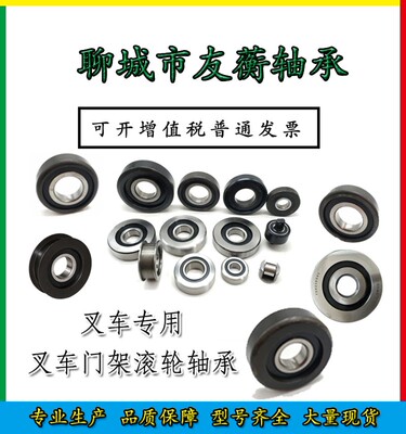 叉车轴承80605K80508Y80505K25门架滚轮装机配套合力杭叉台励福