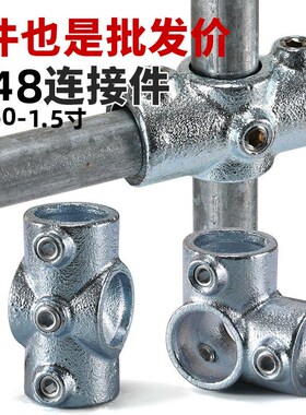 精品扣件1.5寸管48MM用淘气堡固定连接件DN40镀锌钢管活接连接头