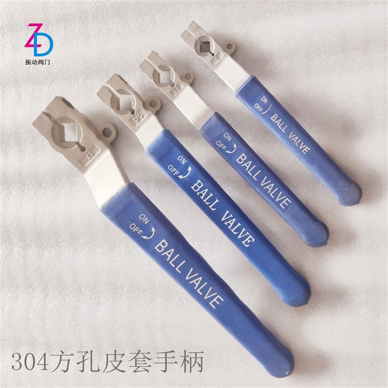 304调节式阀门皮套手柄不锈钢球阀手柄阀门配件把手开关四方孔