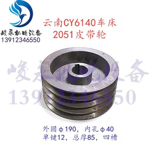 云南/宝鸡车床配件 CY6140 CY6150 CS6140 床头箱轴皮带轮