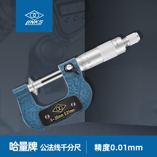 螺旋测微仪 哈量 公法线千分尺 公法线齿轮千分尺 25精度值0.01
