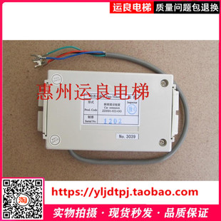 惠州运良电梯配件电梯轿厢对讲机电话分机ZDH01-022分机正品