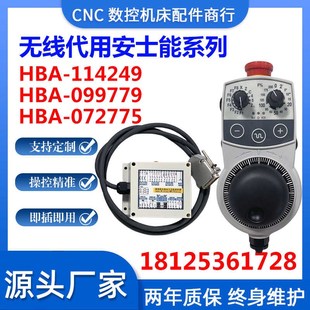 代用德国安士能电子手轮HBA 114249无线手轮带插头即插即用
