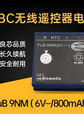 科尼天车行车 泵车 BA209001 BA209061 FUB9NM 海希HBC遥控器电池