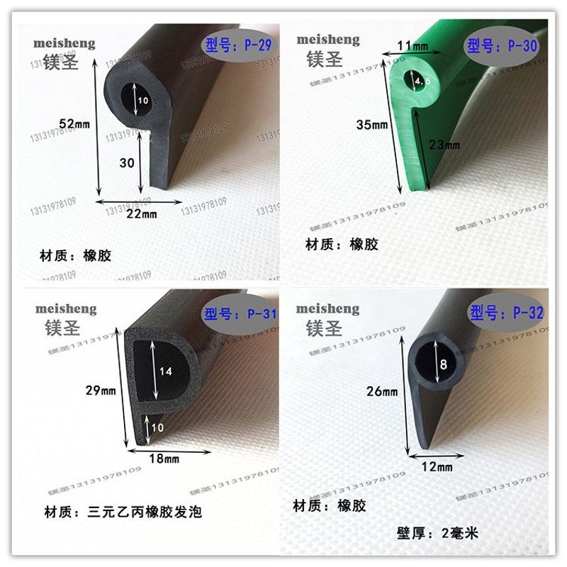 大p型 9字型密封条 平板止水带底 橡胶止水带 侧水密封橡胶胶条,纺织面料/辅料/配套,服装加工设备,淘宝优惠券,粉丝福利购,淘宝优惠卷