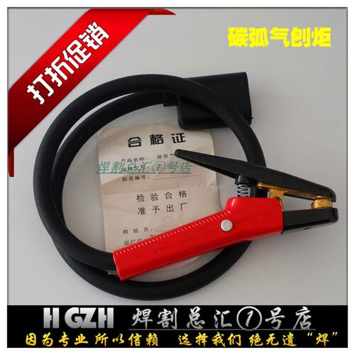 JG86-1气刨枪 碳弧气刨枪 气刨钳 焊把钳 割炬(带线)