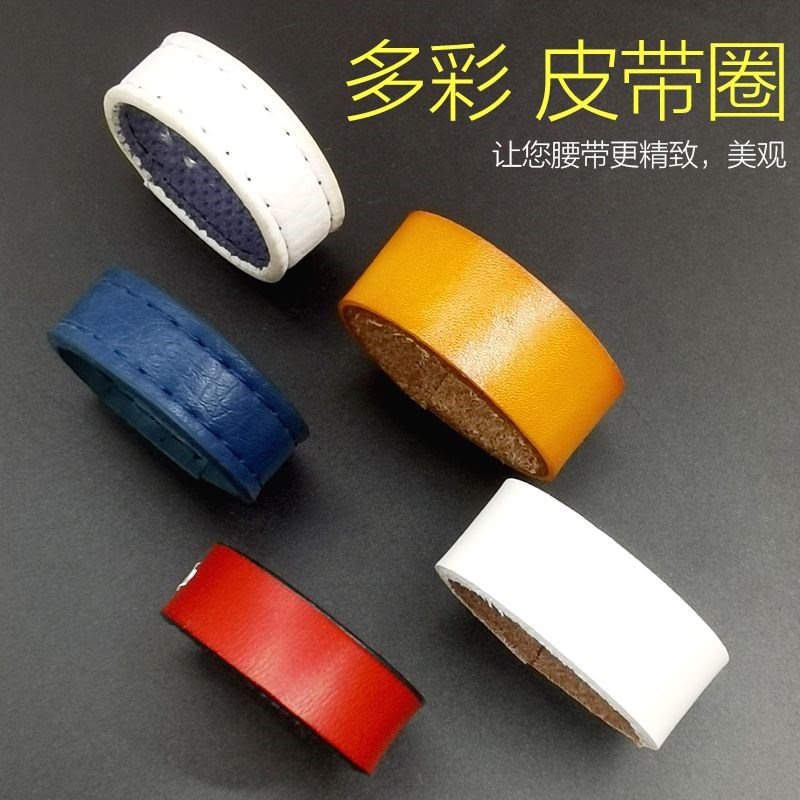 腰带固定夹子男式女士皮带圈腰带扣环圈男士裤子腰带尾部固定圈环图片