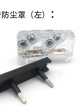 电梯门锁触点Diro开关/江南快速奥的斯通力易升副付门锁SEL3-A1Z