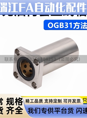 外钢内铜石墨铜套直线轴承 OGB31/OGB32-d8 10 12 16 20 25 30 35