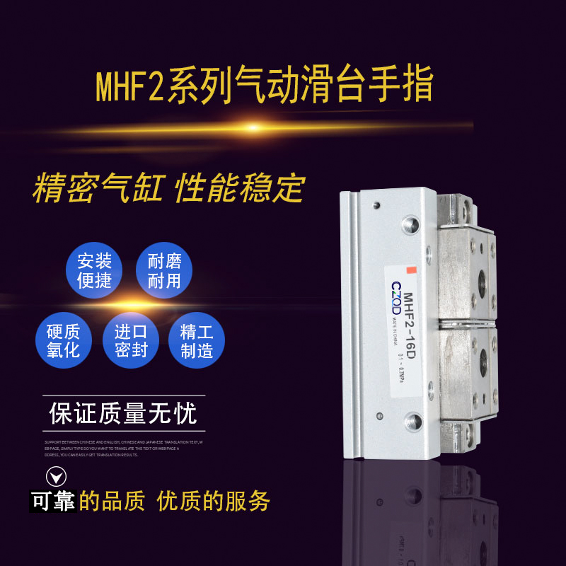 SMC型平行开闭机械滑台手指气缸MHF2-8D12D16D20DD1D2/DR/D1R/D2R