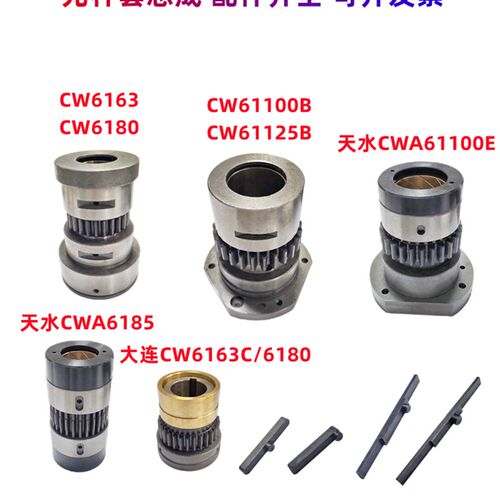 沈阳安阳大连福州兰州星火CW6163/6180/61100B光杆套齿轮光杠齿轮