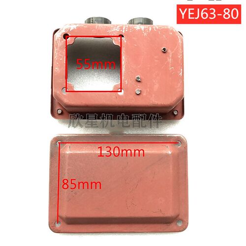 YEJ电机接线盒 电磁制动刹车电机铁皮盒YEJ63-80 100 132 160配件