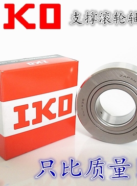 进口IKO支承滚轮轴承NURT15 17 20 25 30 35 40 45 50R UUR VUUR