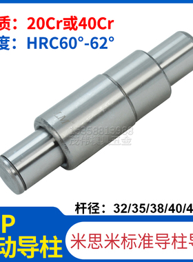 冷冲模具SGP滑动导柱导套模架外精密轴承钢导向件组32/35/38/40/4