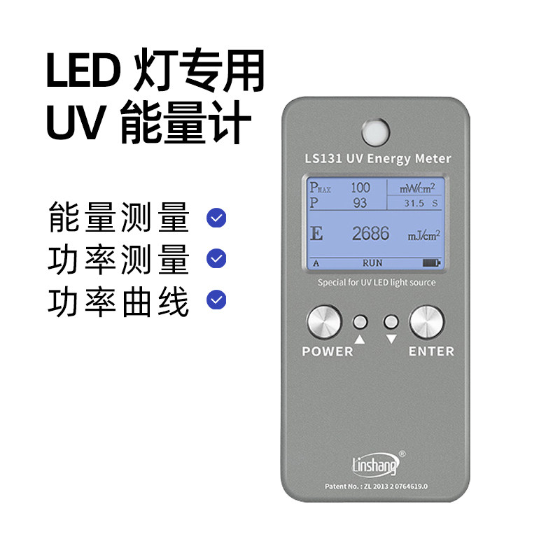 林上LS128 131UV能量计量表LED曝光机测试仪紫外线照度计检测仪