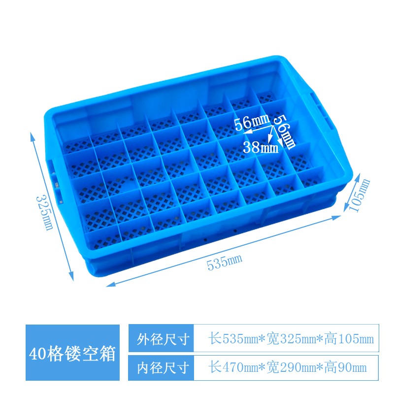 加厚塑料周转箱长方形24格分格箱40格五金工具盒收纳60格箱零件盒