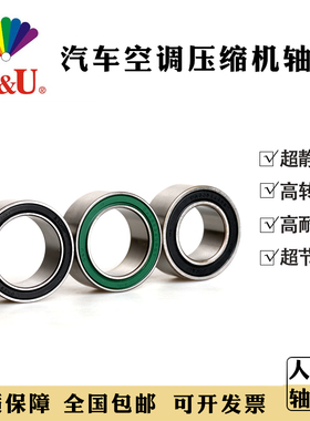 适用于丰田系列10S13汽车空调压缩机轴承30BD5220 DA305220-2RS