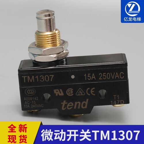 天得tend牌电梯微动开关TM1307抱闸开关Z-15GQ-B YBLXW-5/11M