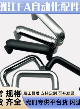 椭圆形拉手 圆角型 外装型XAG63/XAG62/XAG64/XAG61