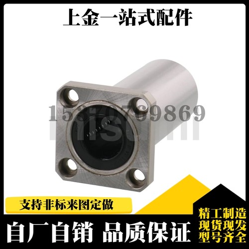 米si米直线轴承LHFRW LHFRWM10 12 13 16 20 25 30 35 40 50镀镍