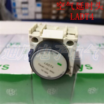 交流接触器延时头 LADT4   通电延迟触头 模块 10-180S