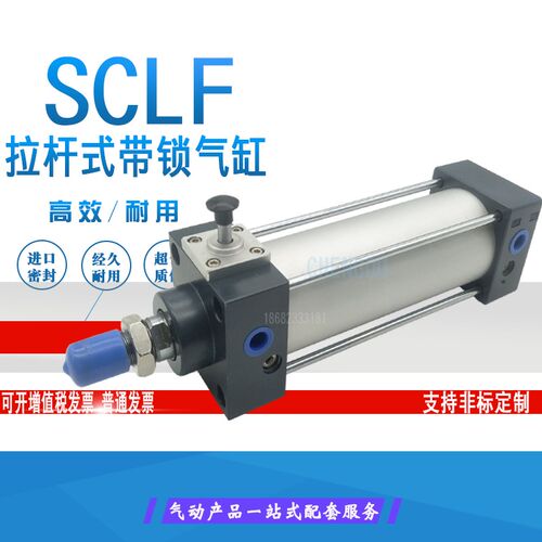 亚德客型带锁气缸SCLB SCLF80X40x50*75/80/100/125/150/200/300S