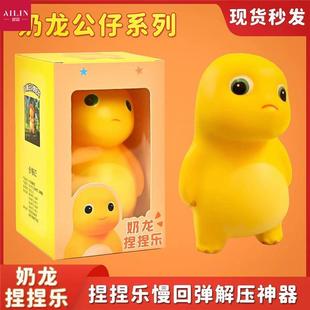 不服气歪头小奶龙捏捏乐慢回弹解压发泄儿童玩偶减压公仔小玩意