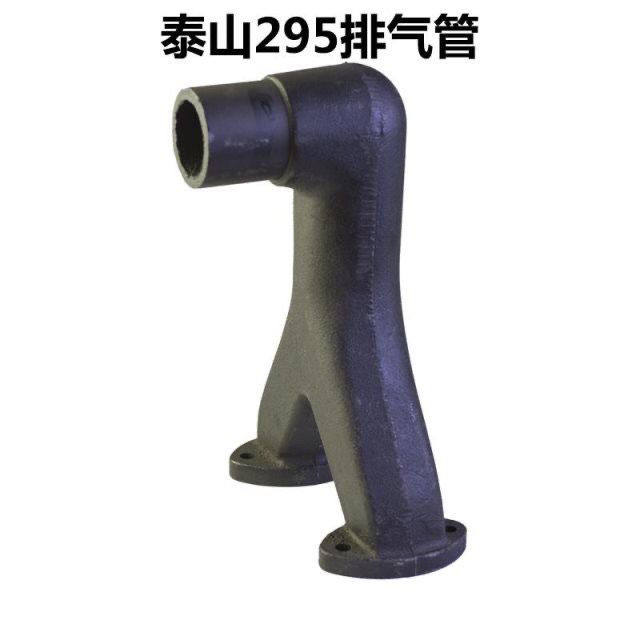 山拖泰山SD295/2100排气支管排气弯管小弯头/排气管飞动兖动配件