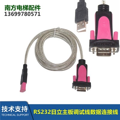 USB2.0转RS232通用串口线FTDI-FT232转换器db9针ftdi-ft232rl芯片