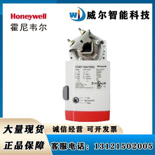 霍尼韦尔CN4605/4610/4620/4634/A1001电动风阀执行器CN6110A1003