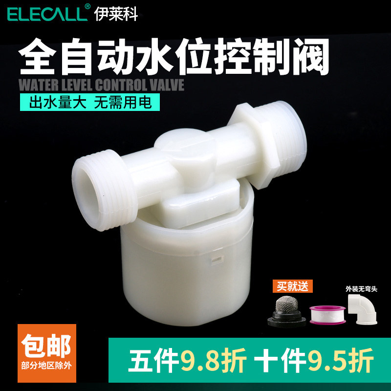 太阳能浮球阀水位控制阀水箱水塔进水阀浮球开关全自动液位控制器,标准件/零部件/工业耗材,输送带/传送带,淘宝优惠券,粉丝福利购,淘宝优惠卷