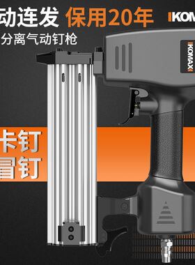 气动直钉枪钢钉枪水泥钉枪木工射钉枪装修蚊钉枪线槽排钉码钉枪