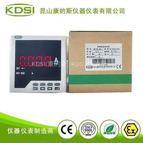 厂家供应 数显表BE-96 DA-2O 5A 220V上下限报警 直流电流表