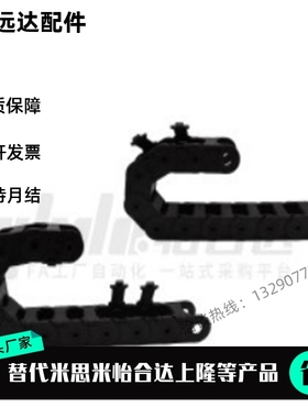 拖链VBY42-3038 3050 3075-R55 R75 R100-N10 N20N30-VEY42 VEY44